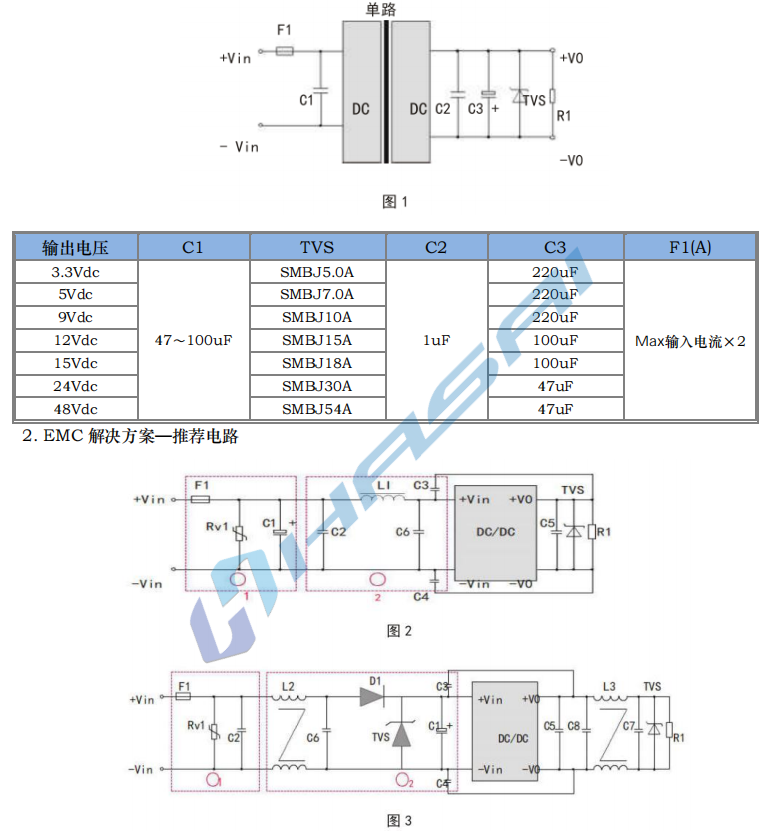 HSAD40～60W 寬電壓隔離穩(wěn)壓4.png