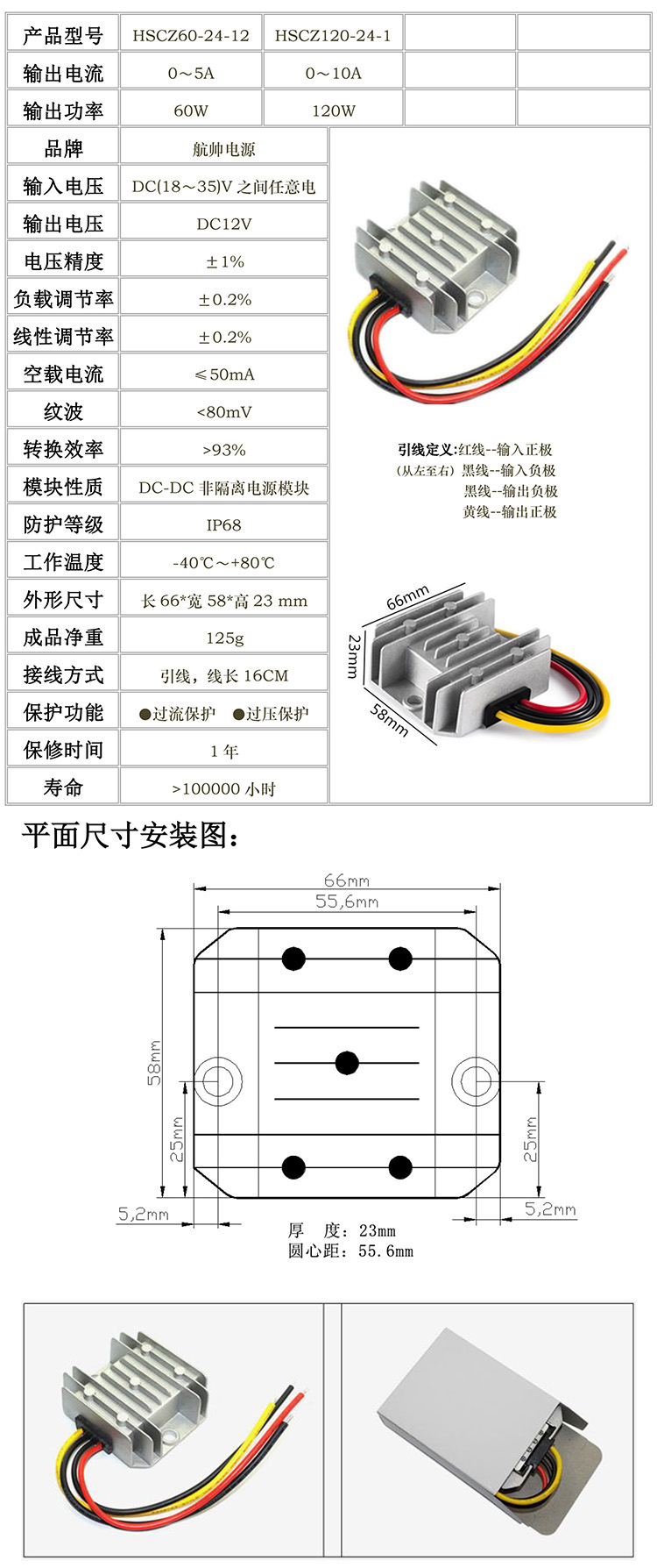 HSCZ24V輸入60-120W產(chǎn)品規(guī)格書-0.jpg